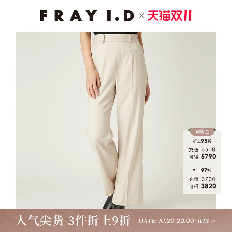 FRAY I.D秋冬通勤百搭纯色高腰微喇休闲西裤FWFP254282