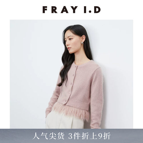 FRAYI.D可拆流苏毛绒针织开衫
