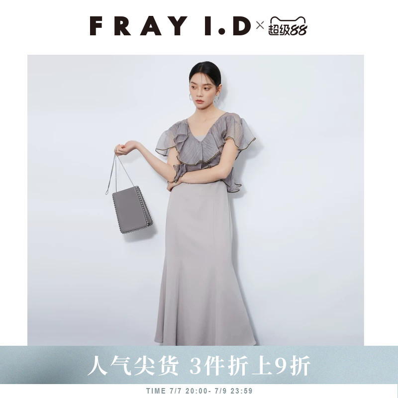 FRAY I.D春夏优雅荷叶边上衣吊带连衣裙两件套FWFO251508