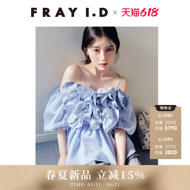 FRAY I.D2026春夏新品时尚花朵褶皱泡泡袖吊带衬衫上衣FWFB261102