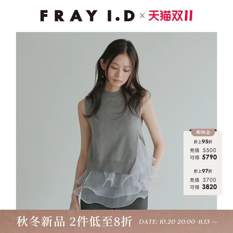 FRAY I.D2026秋冬新品甜美薄纱荷叶边拼接无袖针织衫FWNT264199