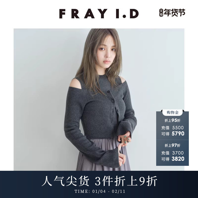 FRAY I.D秋冬时尚百搭露肩短款长袖针织开衫FWNT244216,女装/女士精品,毛针织衫,淘宝优惠券,粉丝福利购,淘宝优惠卷