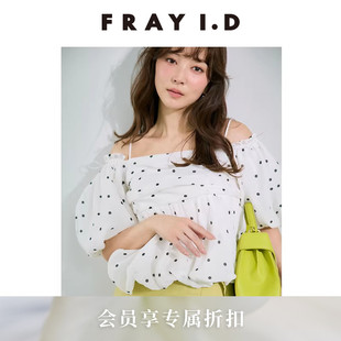 两穿波点泡泡袖 FRAY I.D2026春夏新品 时尚 上衣FWFB261141 露肩衬衫