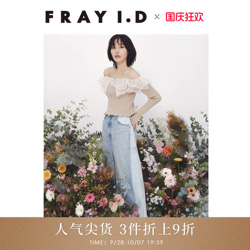 FRAYI.D合作款阔腿牛仔裤
