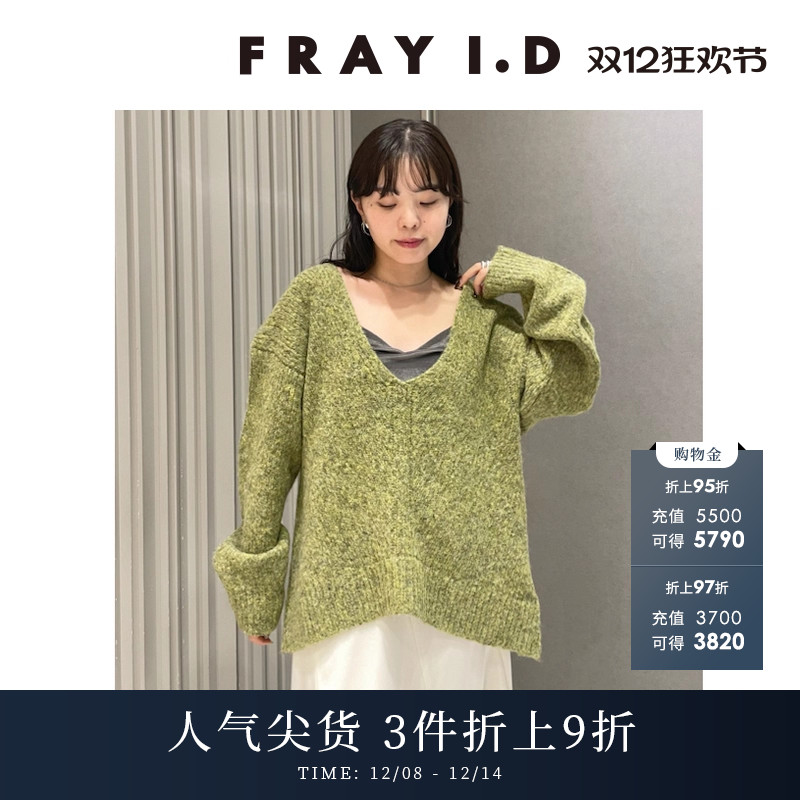 FRAYI.D深V领羊驼毛混纺针织衫