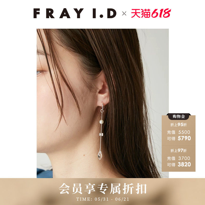 FRAY I.D2026春夏新品复古百搭长款链条吊坠耳环耳饰FWGA262324
