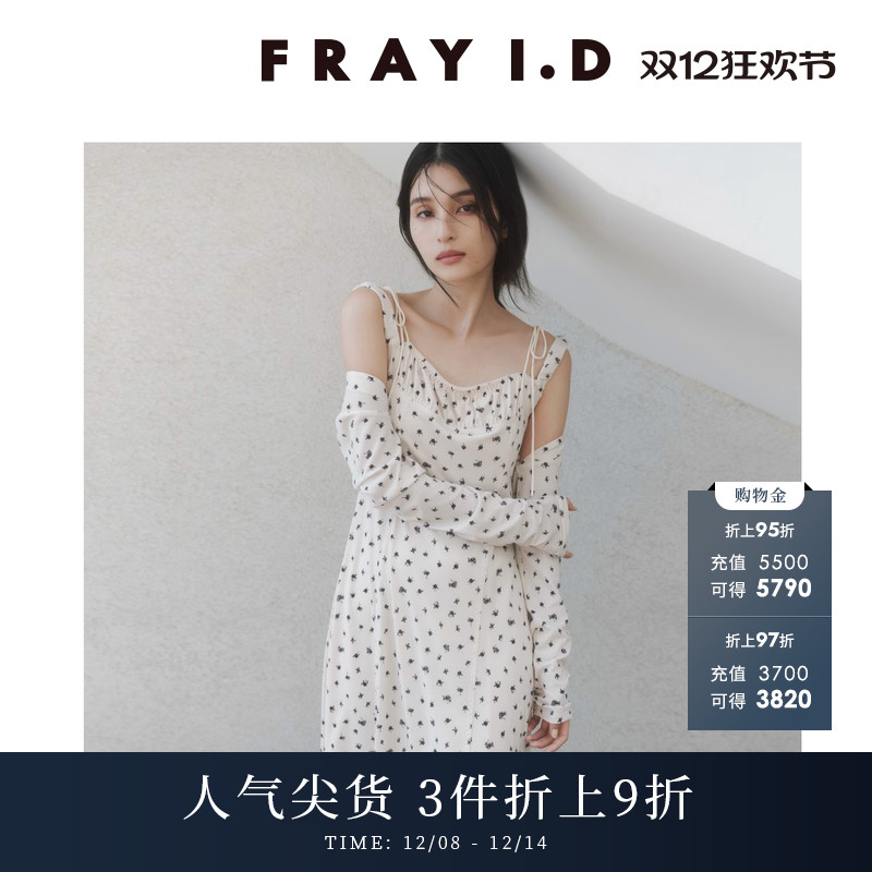 FRAYI.D碎花开衫连衣裙两件套