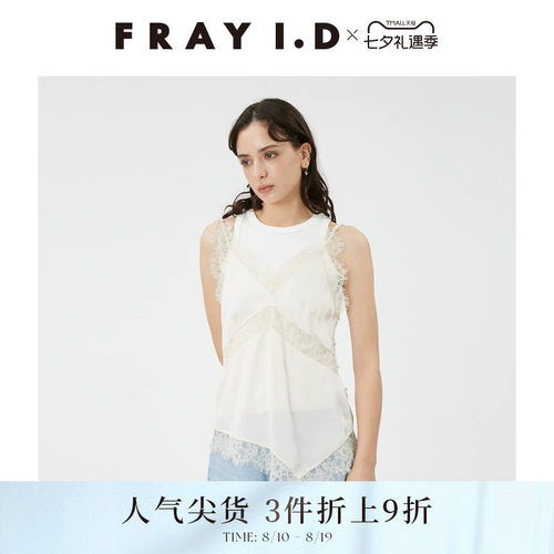 FRAYI.D不对称蕾丝吊带衫