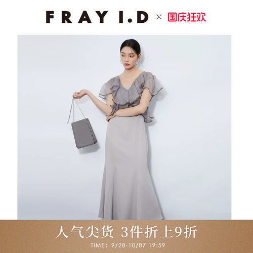 FRAYI.D荷叶边上衣连衣裙两件套