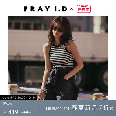 FRAYI.D无袖针织打底背心