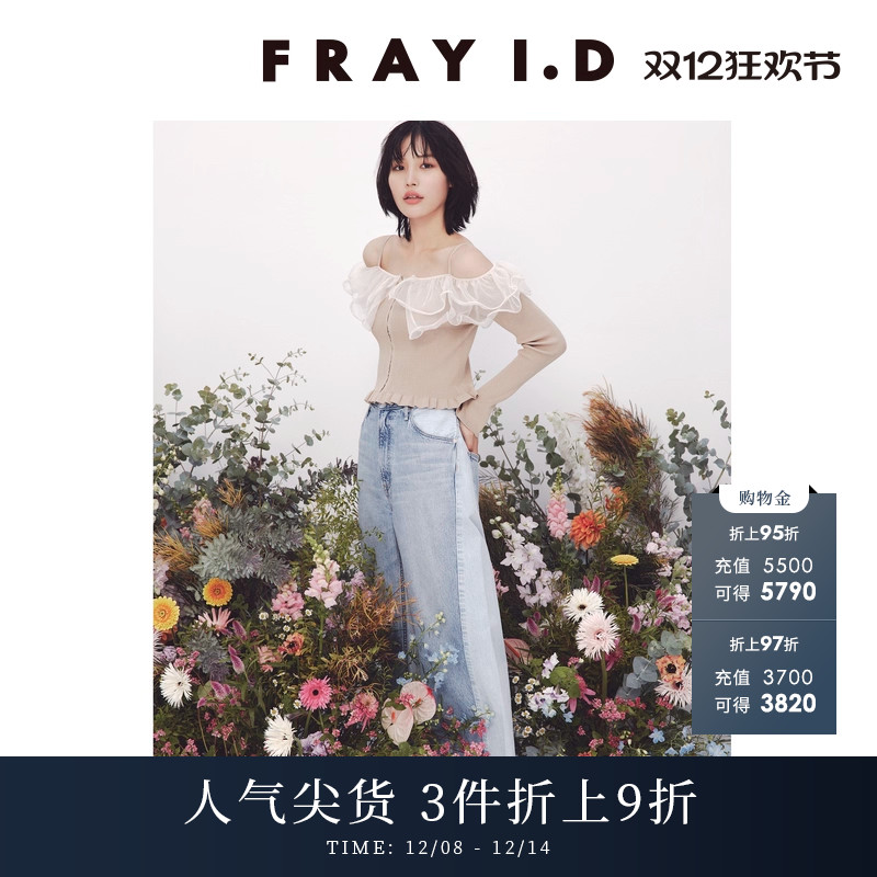 FRAYI.D合作款阔腿牛仔裤