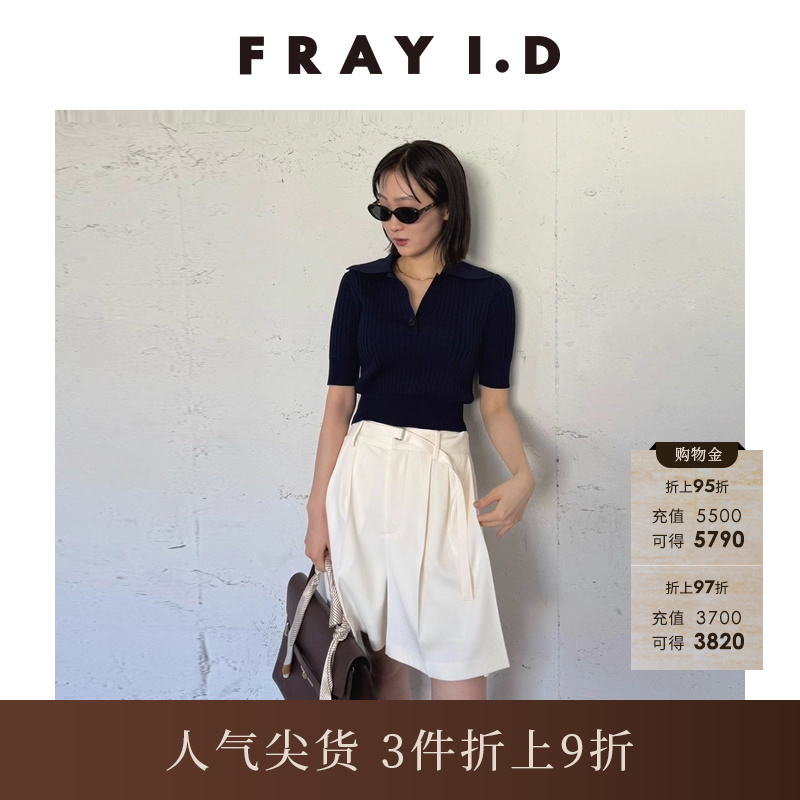 FRAYI.D腰带压褶百慕大短裤