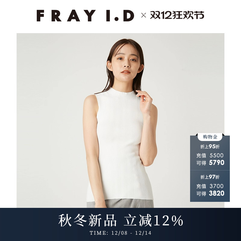 FRAYI.D纯色圆领无袖针织背心
