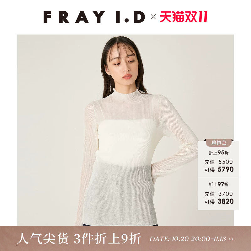 FRAY I.D2026春夏新品纯色微透半高领薄款针织套头衫FWNT261121