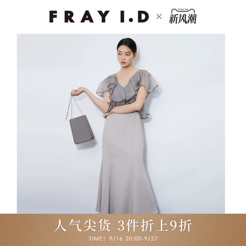 FRAYI.D荷叶边上衣连衣裙两件套