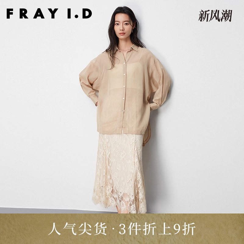 FRAYID2023新FWFS234076