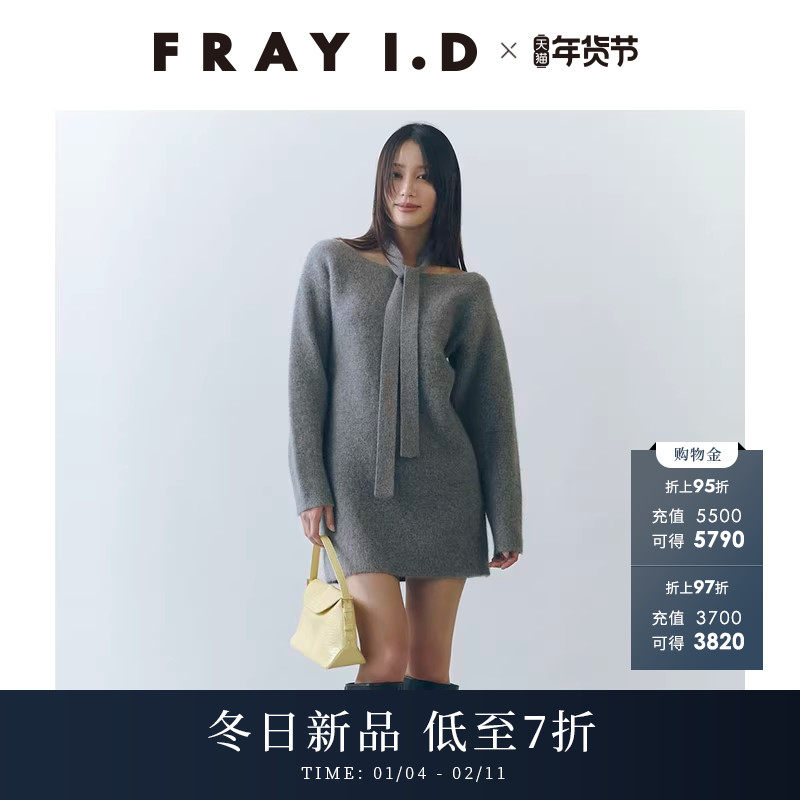 FRAY I.D2025秋冬新品优雅简约羊毛混纺系带针织连衣裙FWNO255010,女装/女士精品,连衣裙,淘宝优惠券,粉丝福利购,淘宝优惠卷