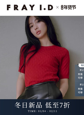 FRAY I.D2025秋冬新品简约百搭纯色圆领绞花短袖针织衫FWNT254052