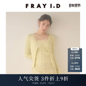 FRAY I.D春夏优雅吊带背心系带针织开衫 两件套FWNT241124