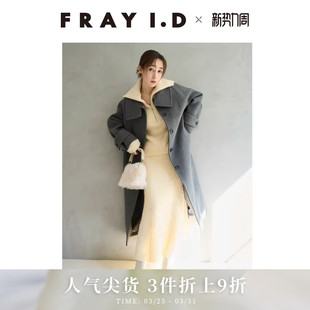 立领羊毛呢长款 通勤时尚 大衣外套FWFC255013 I.D2025秋冬新品 FRAY