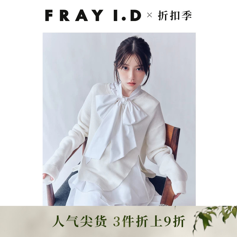 FRAY I.D秋冬套头针织衫蝴蝶结连衣裙两件套FWNO255106