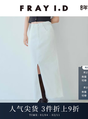 FRAY I.D2025春夏新品时尚简约棉毛边开叉牛仔半身裙FWFS251136