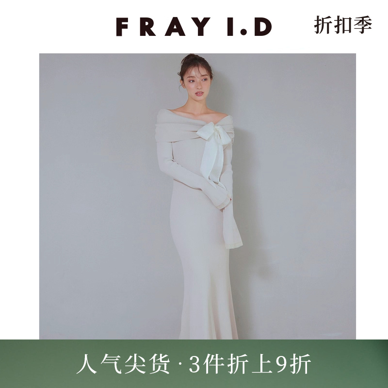 FRAYI.D鱼尾针织连衣裙