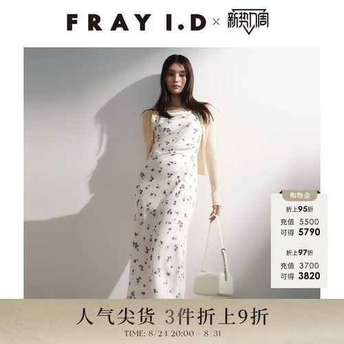 FRAYI.D缎面褶皱吊带连衣裙