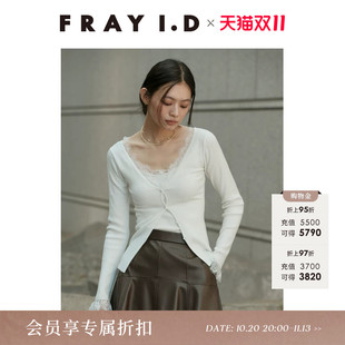 FRAY I.D2026秋冬新品蕾丝花边吊带背心针织开衫两件套FWNT264127