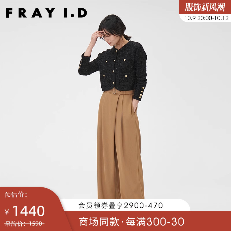 FRAY I.D2023秋冬新品通勤时尚翻边高腰腰带阔腿休闲裤FWFP234095