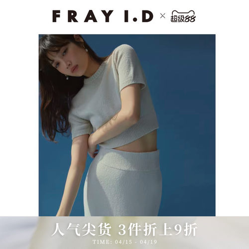 FRAYI.D两件套连衣裙