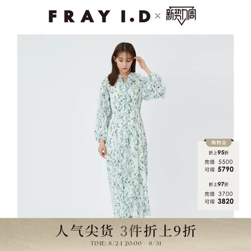 FRAYI.D荷叶边印花连衣裙