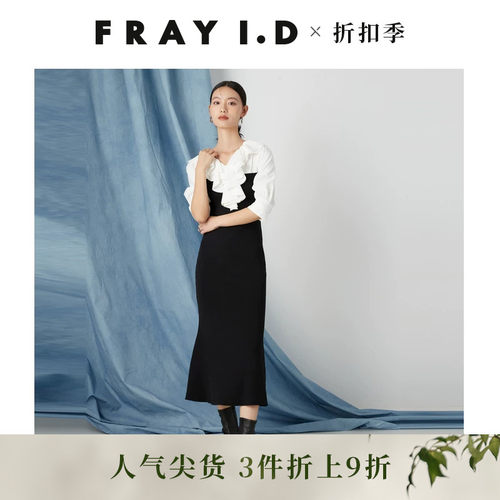 FRAYI.D荷叶边针织拼接连衣裙