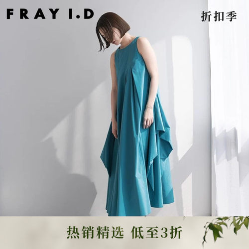 FRAYID2023新FWFO234011