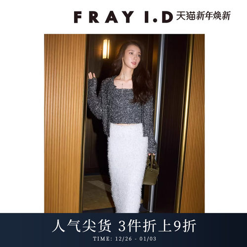 FRAYI.D高腰亮片针织直筒半身裙