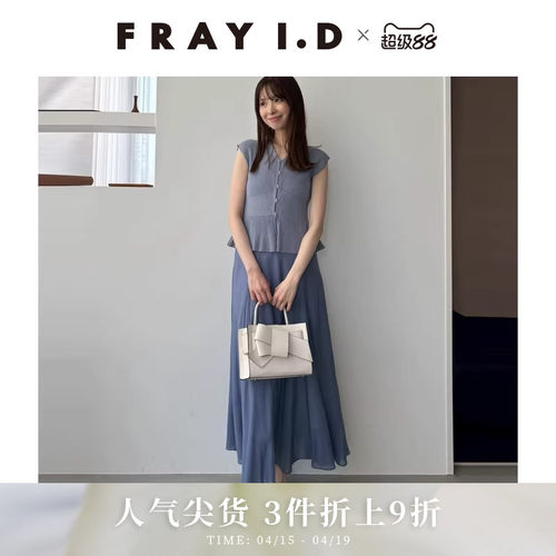FRAYI.DV领针织拼接无袖连衣裙