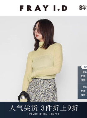 FRAY I.D春夏简约百搭纯色高领罗纹针织打底衫FWNT241121