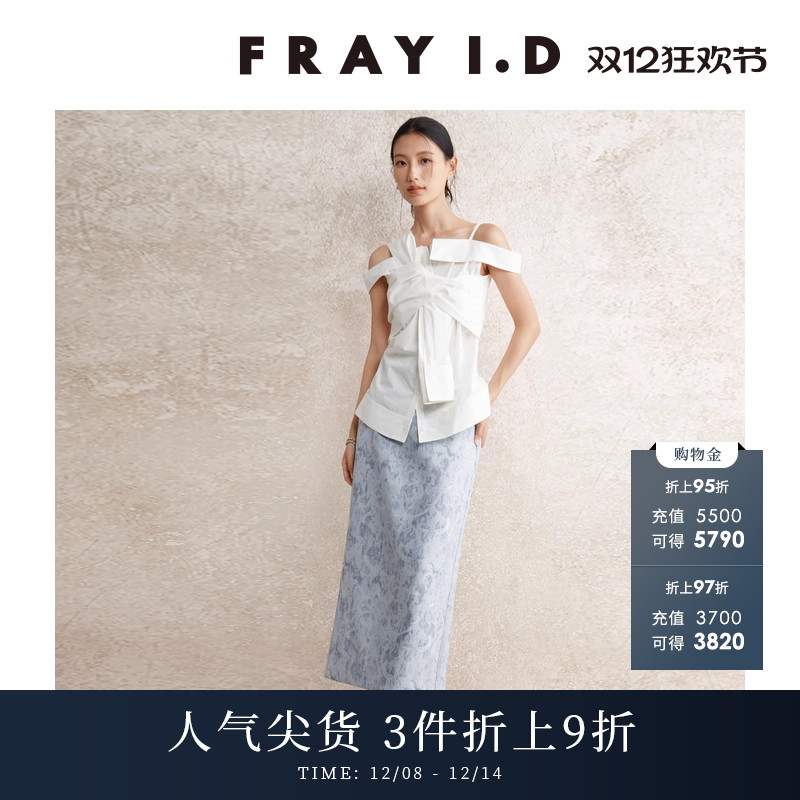FRAYI.D后开叉直筒半身裙