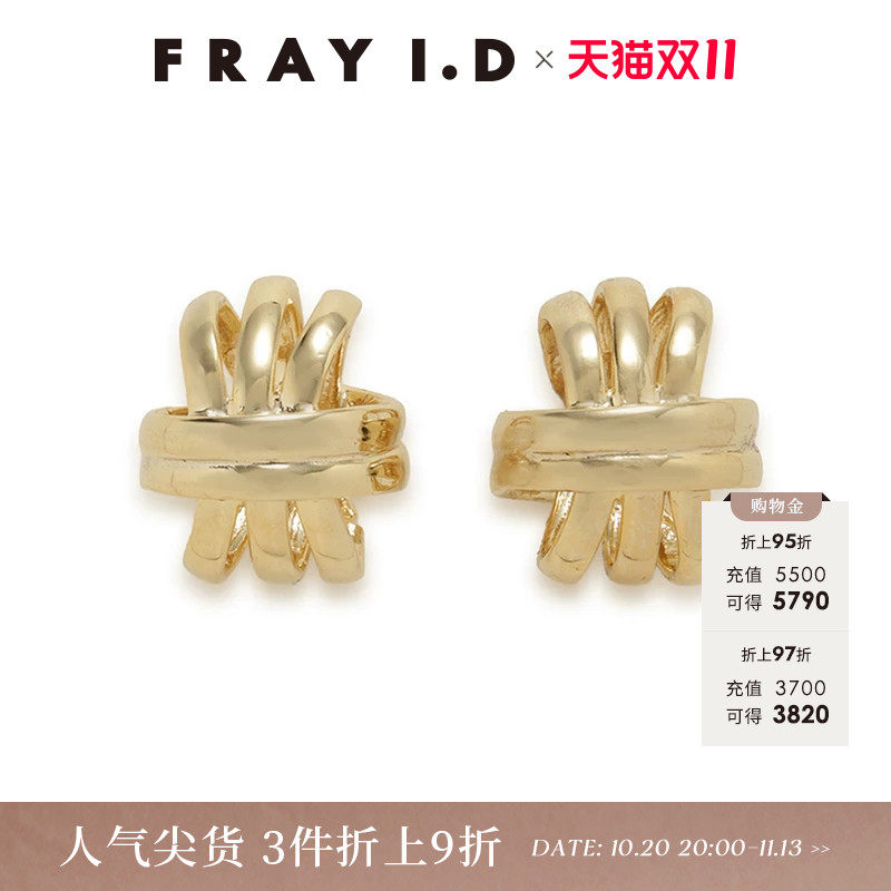 FRAY I.D春夏简约时尚纯色金属扭结耳钉耳饰FWGA251334