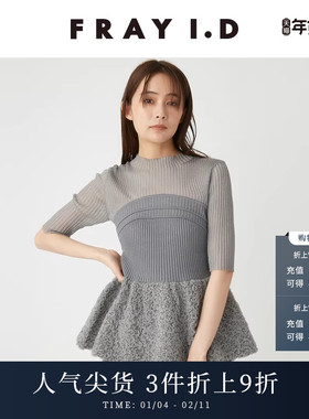 FRAY I.D秋冬优雅时尚中袖裙摆拼接罗纹针织衫FWNT244156