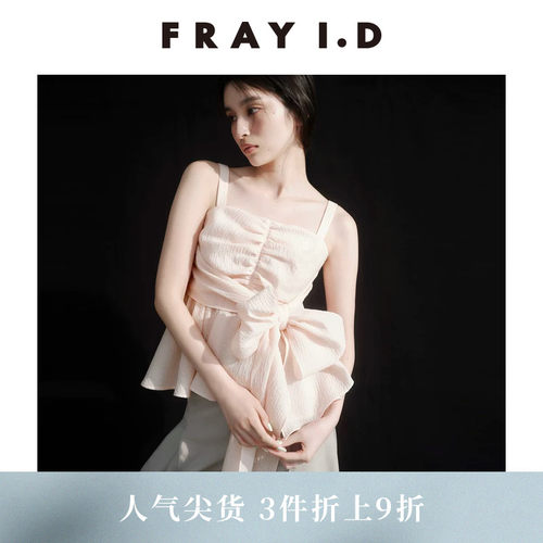 FRAYI.D蝴蝶结吊带褶皱上衣