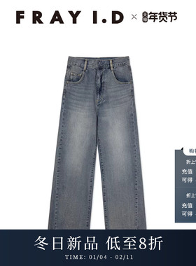 FRAY I.D2025秋冬新品经典时尚高腰水洗磨白阔腿牛仔裤FWFP254305