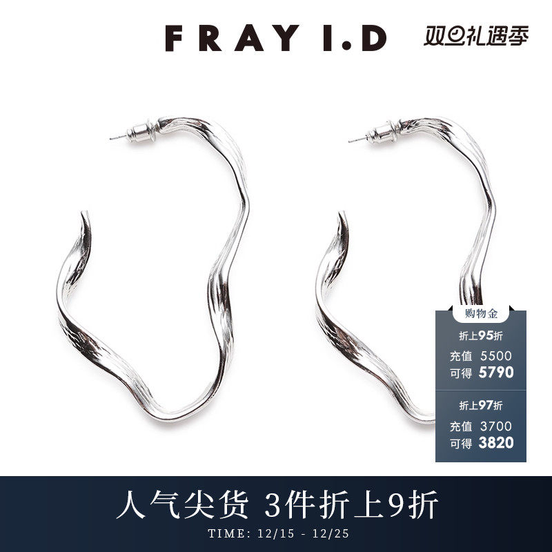 FRAYI.D波浪形金属耳环耳饰