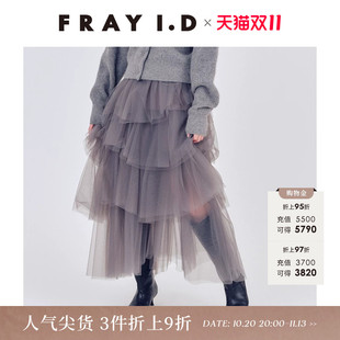 FRAY I.D2026春夏新品甜美优雅高腰不规则薄纱半身裙FWFS261009
