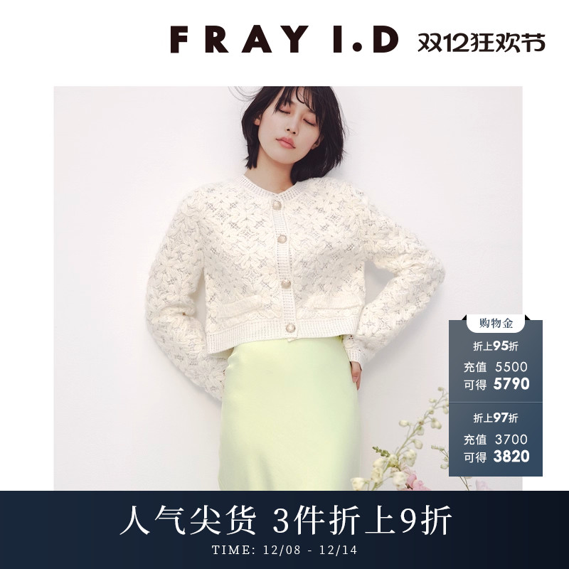FRAYI.D羊毛混纺刺绣针织开衫