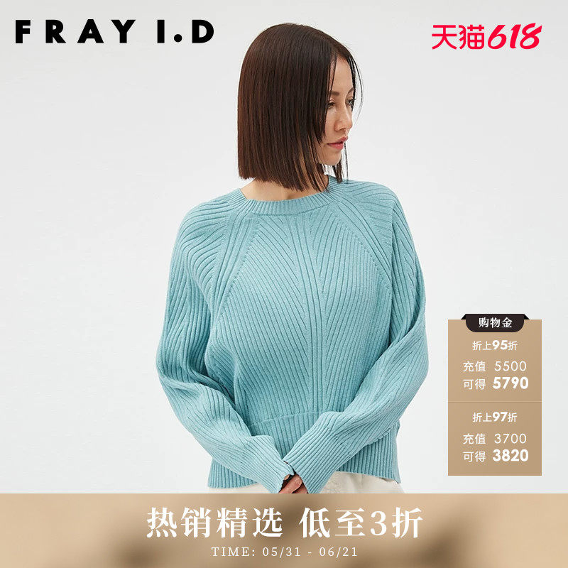 FRAY I.D春夏简约百搭圆领长袖罗纹针织衫毛衣FWNT231097