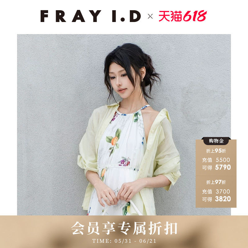 FRAY I.D2026春夏新品简约时尚棉纯色翻领系带长袖衬衫FWFB262051