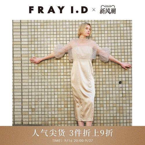 FRAYI.D衬衫连衣裙两件套