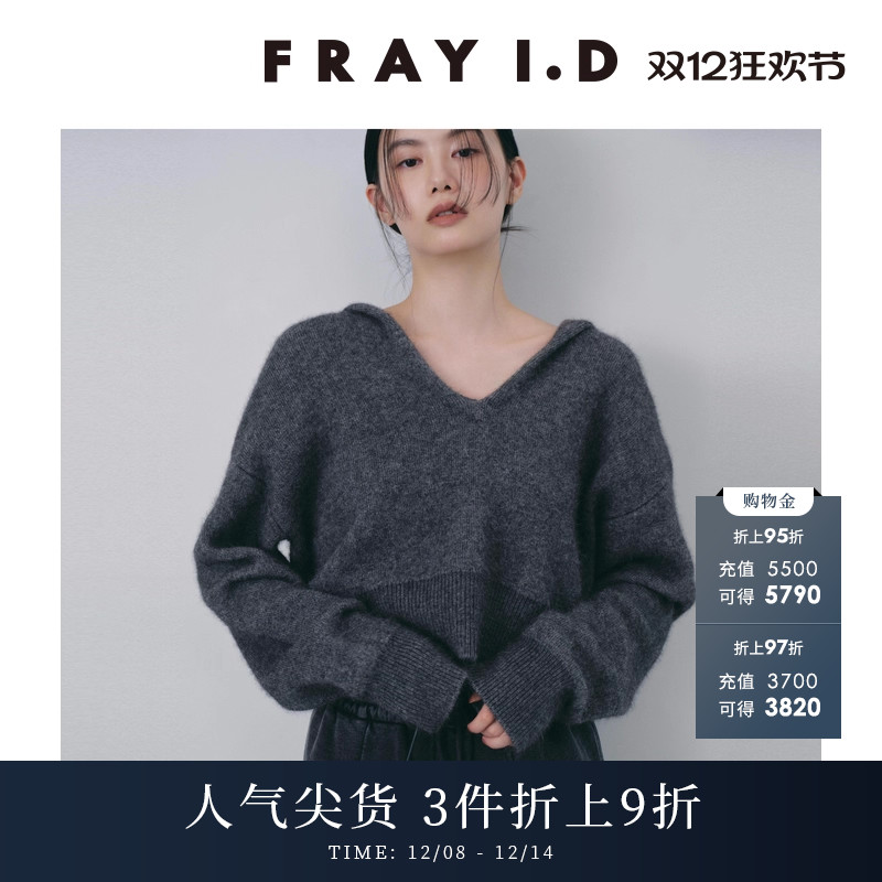 FRAYI.DV领短款针织连帽衫
