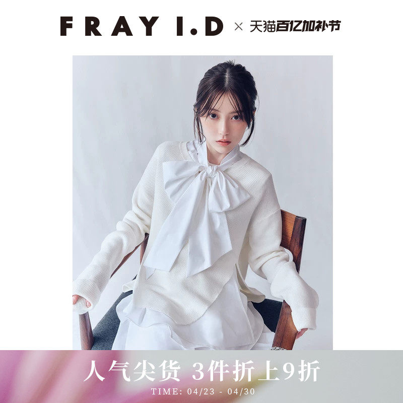 FRAY I.D2025秋冬新品套头针织衫蝴蝶结连衣裙两件套FWNO255106